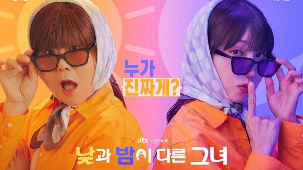 Cô Ấy, Ngày Và Đêm - Miss Night And Day