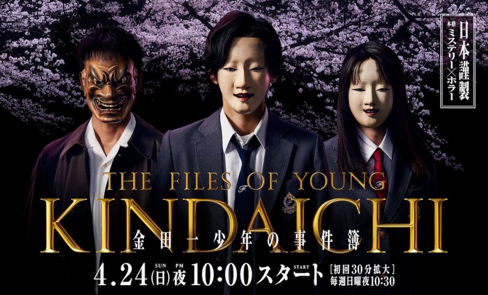 The Files Of Young Kindaichi 5 - Kindaichi Shonen No Jikenbo 5