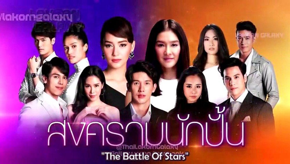 Cuộc Chiến Của Những Ngôi Sao - The Battle Of Stars