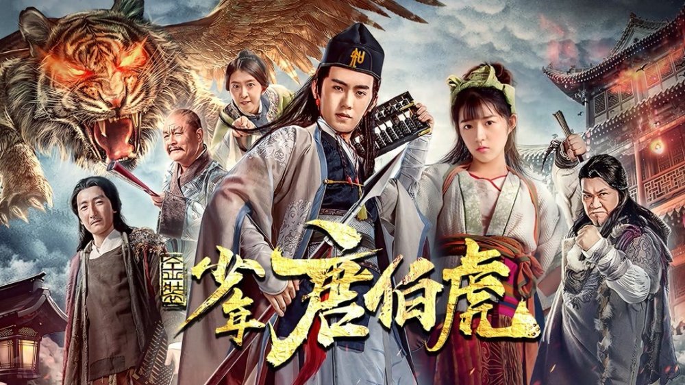 Kim Trang Thiếu Niên Đường Bá Hổ - Young Tang Bohu