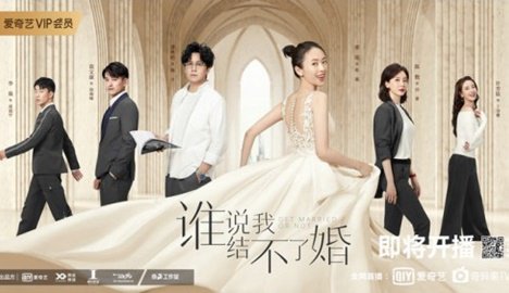 Ai Nói Tôi Không Thể Kết Hôn - Get Married Or Not