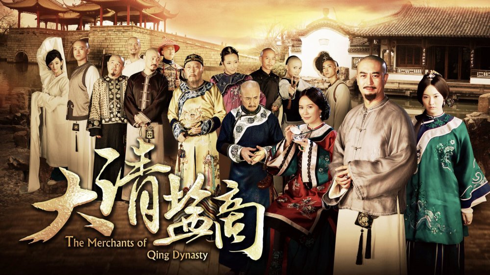 Thương Gia Bán Muối - Salt Merchants Of The Qing