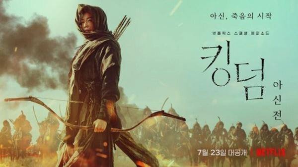 Vương Triều Xác Sống: Ashin Phương Bắc - Kingdom