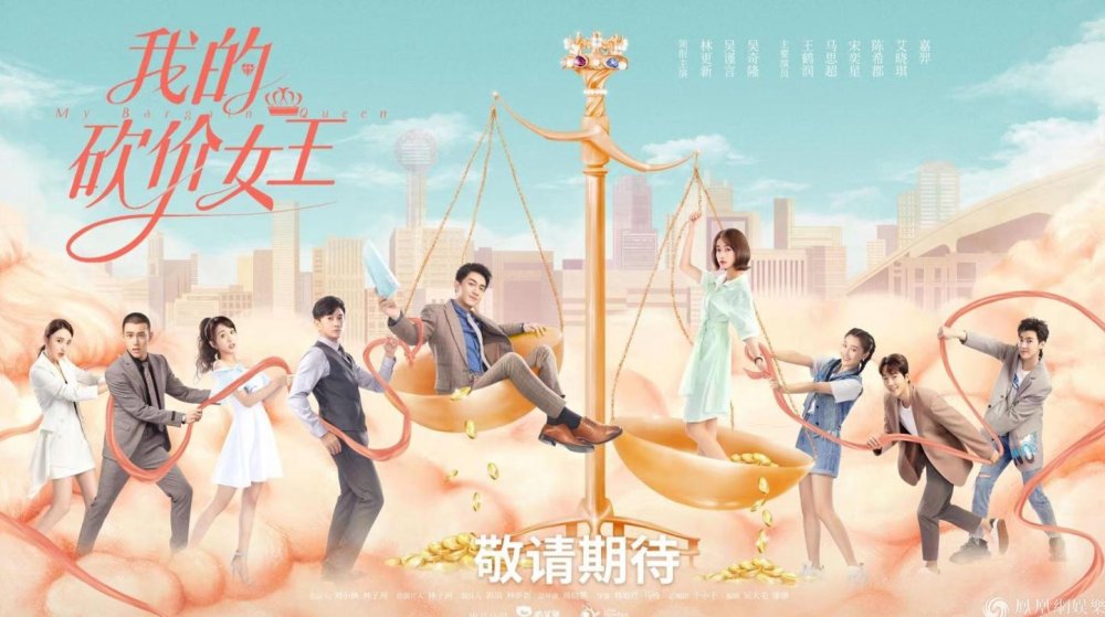 Nữ Hoàng Trả Giá - My Bargain Queen