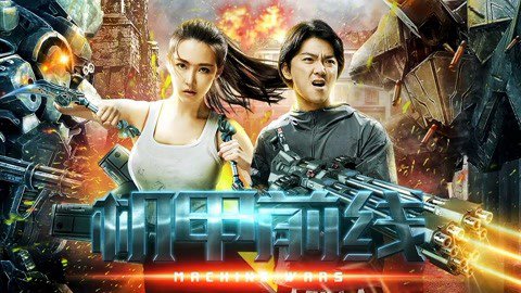 Cơ Giáp Tiền Tuyến - Machine Wars