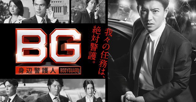 Vệ Sĩ Riêng (Phần 1) - Bg: Personal Bodyguard (Season 1)