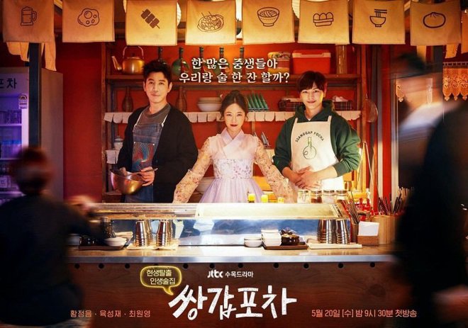 Quán Rượu Di Động Bí Ẩn - Mystic Pop-Up Bar