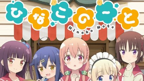 Nhật Ký Của Hinako - ひなこのーと