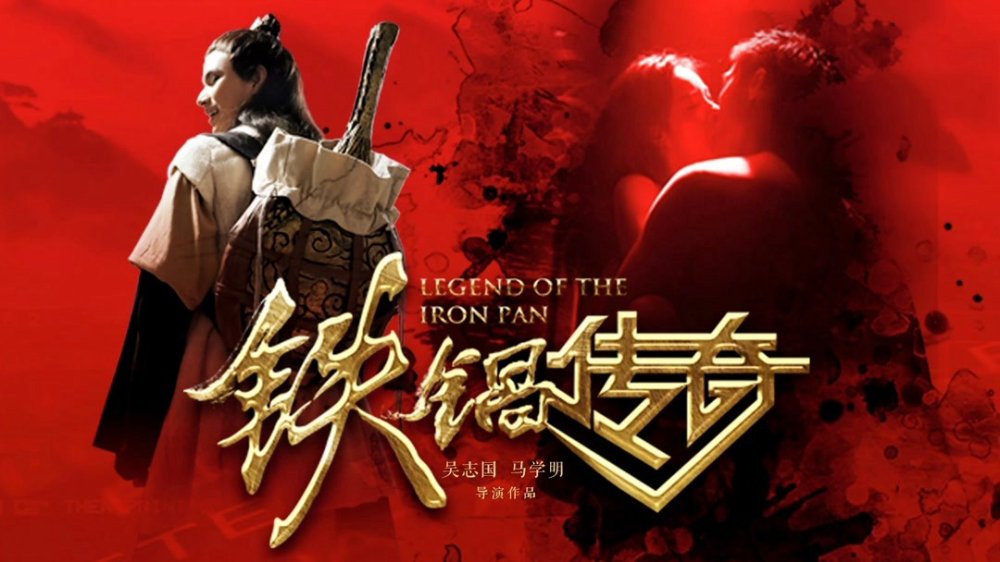 Truyền Thuyết Về Chiếc Chảo Sắt - Legend Of The Iron Pan