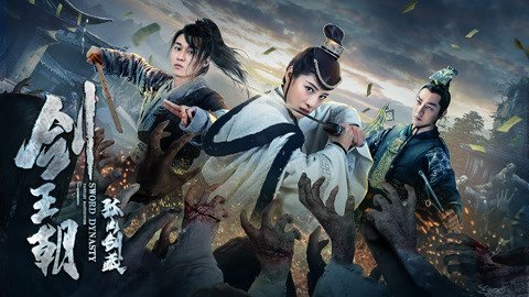 Kiếm Vương Triều: Côn Sơn Tàng Kiếm - Sword Dynasty: The Treasure Of Sword