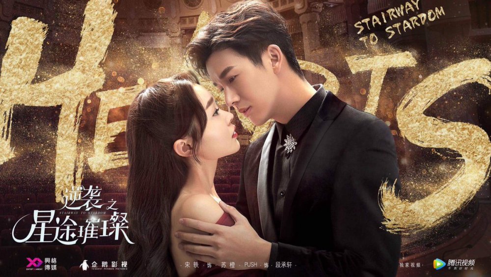 Con Đường Thành Sao - Stairway To Stardom