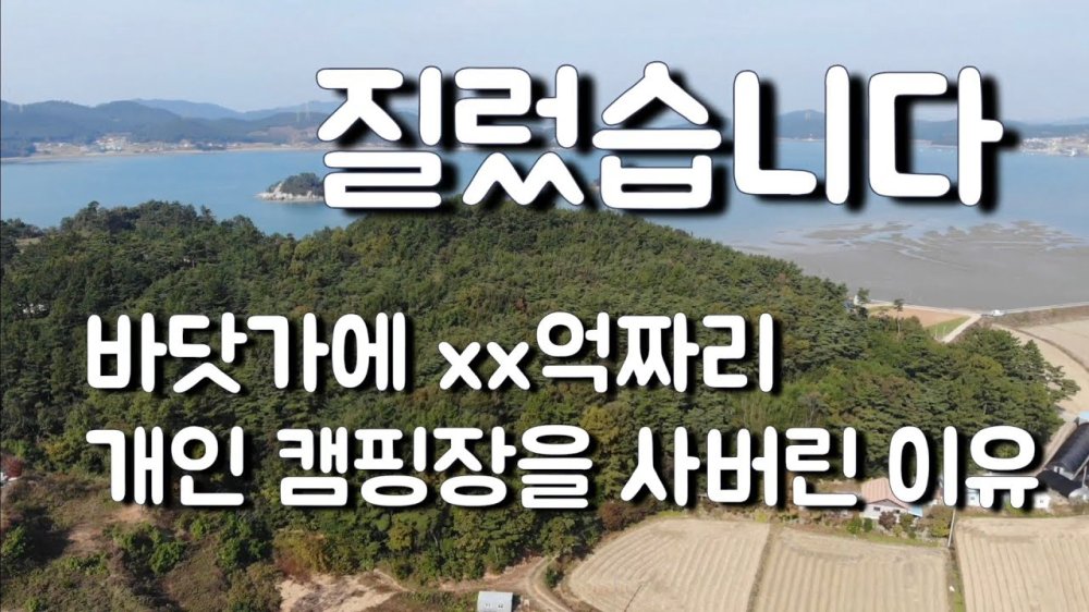 Những Cô Nàng Xinh Đẹp Ở Khu Cắm Trại - 수상한 캠핑장 : Mz 아가씨들