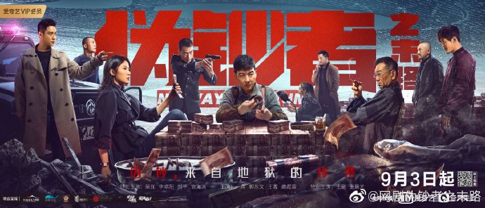 Hồi Kết Của Kẻ Làm Tiền Giả - No Way For Stumer