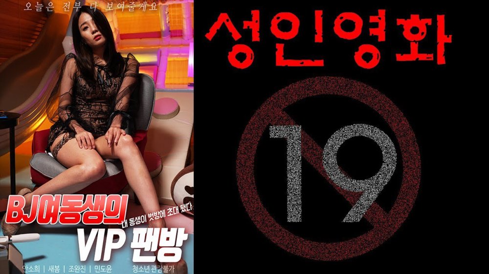 Trải Nghiệm Bj Của Vip - Bj여동생의 Vip 팬방 : 내 동생이 벗방에 초대 됐다