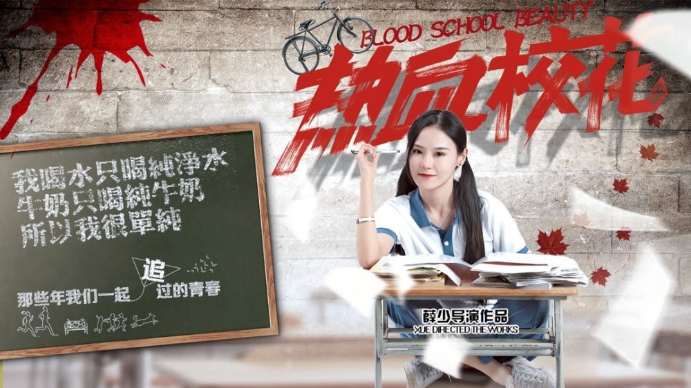 Trường Học Sắc Đẹp - Blood School Beauty