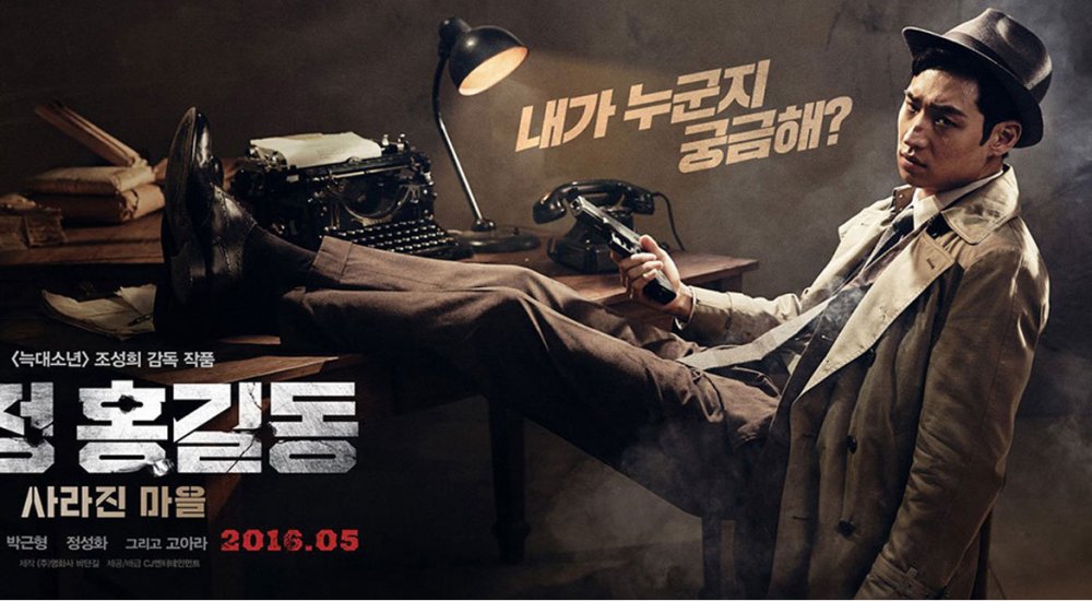 Thám Tử Hong Gil Dong - Phantom Detective
