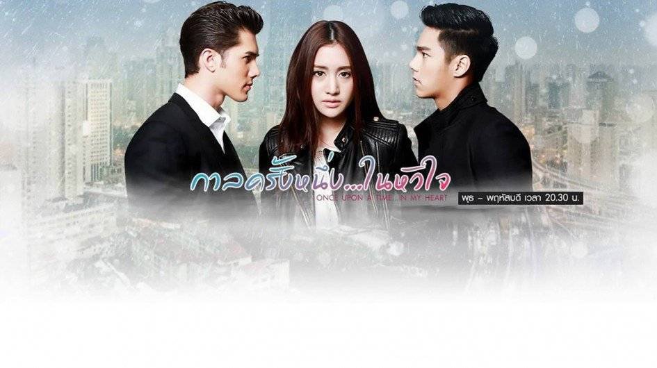 Cổ Tích Một Chuyện Tình - Once Upon A Time...in My Heart
