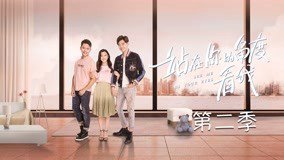 Đứng Dưới Góc Nhìn Của Bạn Nhìn Tôi Phần 2 - See Me In Your Eyes (Season 2)