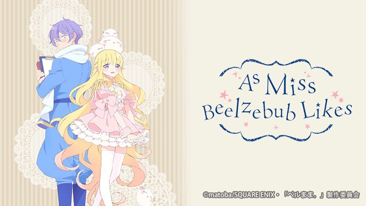 Chỉ Cần Tiểu Thư Beelzebub Thích Là Được - ベルゼブブ嬢のお気に召すまま