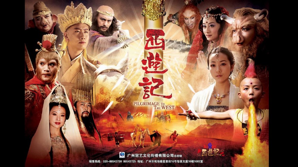 Tân Tây Du Ký 2010 - Journey To The West