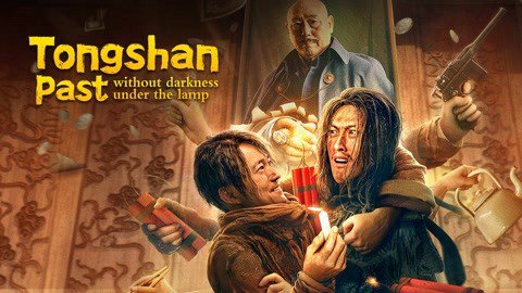 Quá Khứ Đồng Sơn - Tongshan Past Without Darkness Under The Lamp