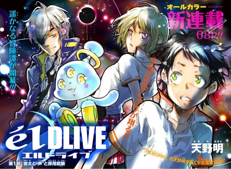 Cảnh Sát Không Gian - Eldlive Space Police