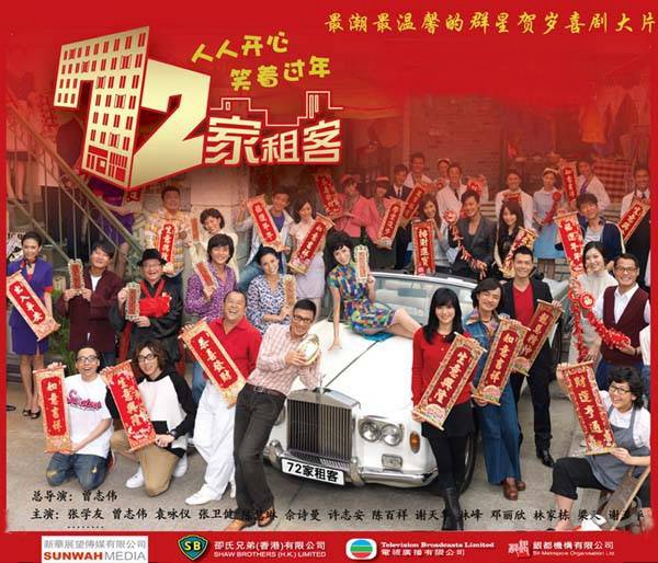 72 Khách Trọ - 72 Tenants Of Prosperity