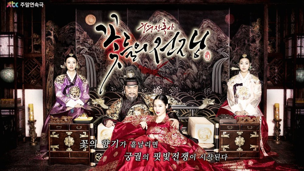 Cuộc Chiến Nội Cung - Cruel Palace - War Of Flowers