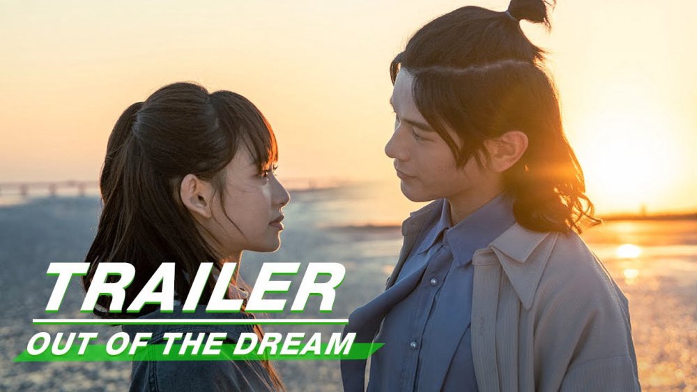 Mơ Gặp Sư Tử - Out Of The Dream
