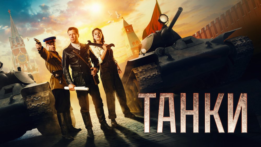 Chiến Tăng Của Stalin - Tanki - Tanks For Stalin