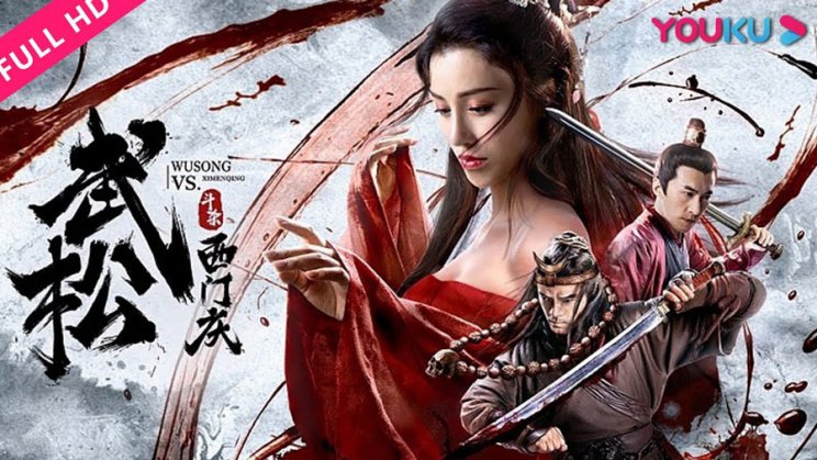 Võ Tòng Giết Tây Môn Khánh/võ Tòng Trả Thù Cho Đại Lang - Wu Song Vs Ximen Qing