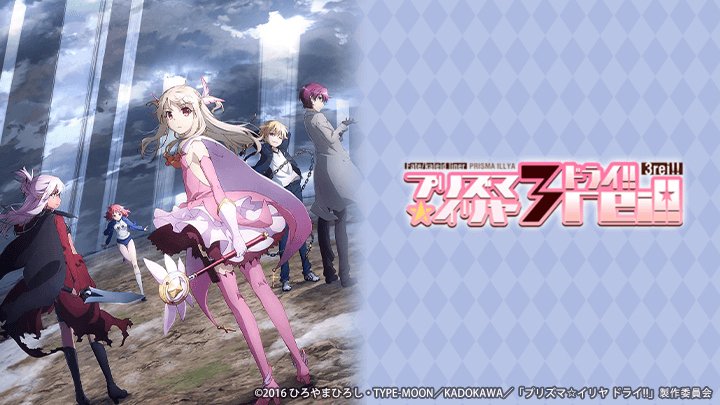 Fate/kaleid Liner Thiếu Nữ Ma Pháp - Illya 3Rei! - Fate/kaleid Liner Magical Girl Ilia Season 4