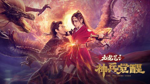Sự Thức Tỉnh Của Vũ Khí Thần Bút Cửu Long - The Treasure Code