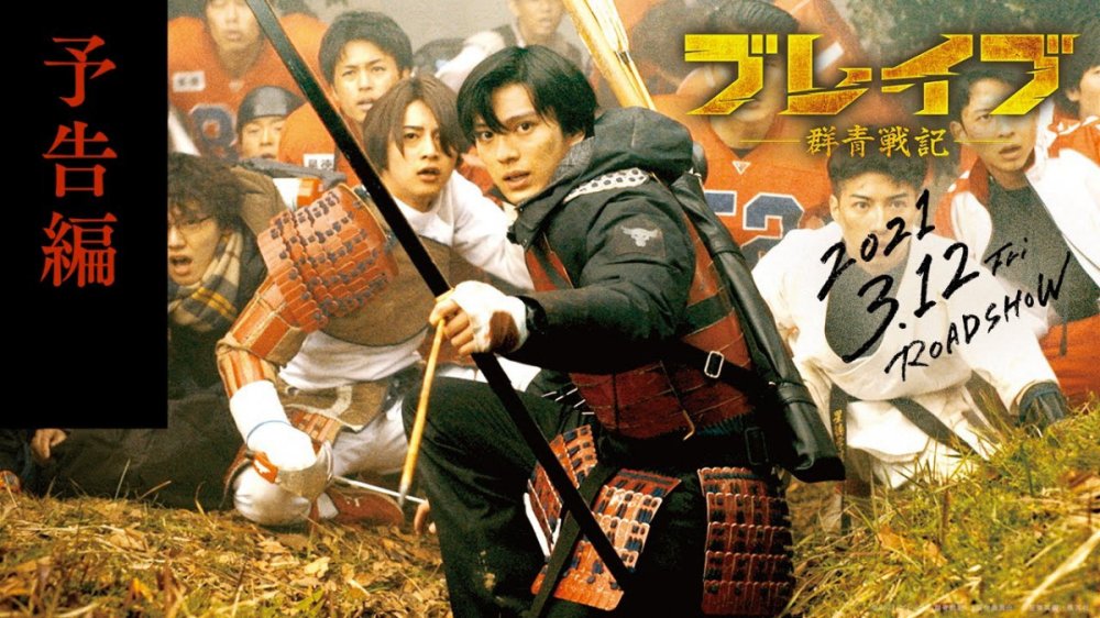 Gunjou Senki - Brave: Gunjyo Senki