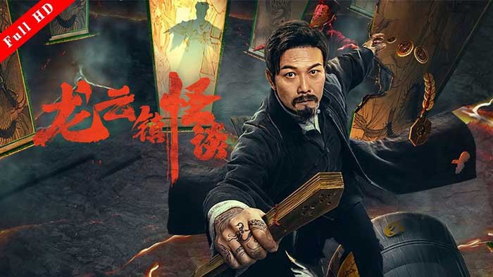 Chuyện ​​lạ Trấn Long Vân - The Mysterious Story Of Longyun Town