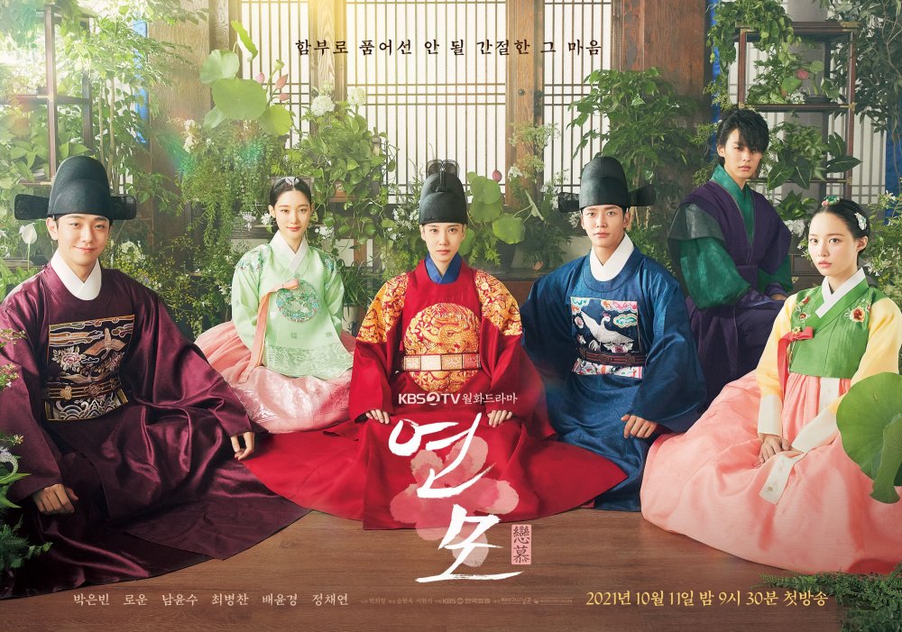 Luyến Mộ - The King's Affection