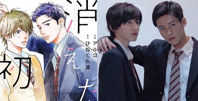 Tình Đầu Phai Mờ - My Love Mix-Up!