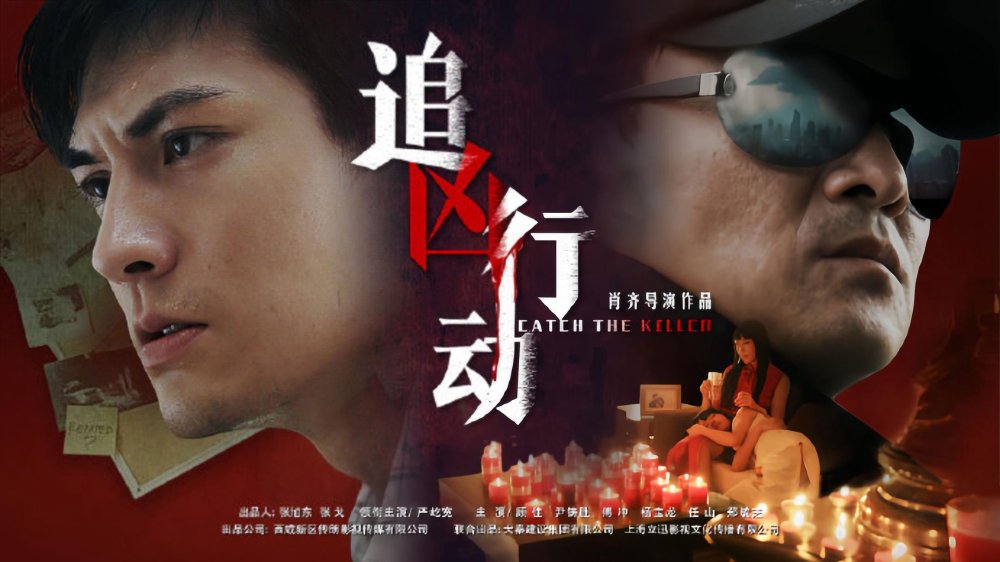 Truy Bắt Hung Thủ - Catch The Killer