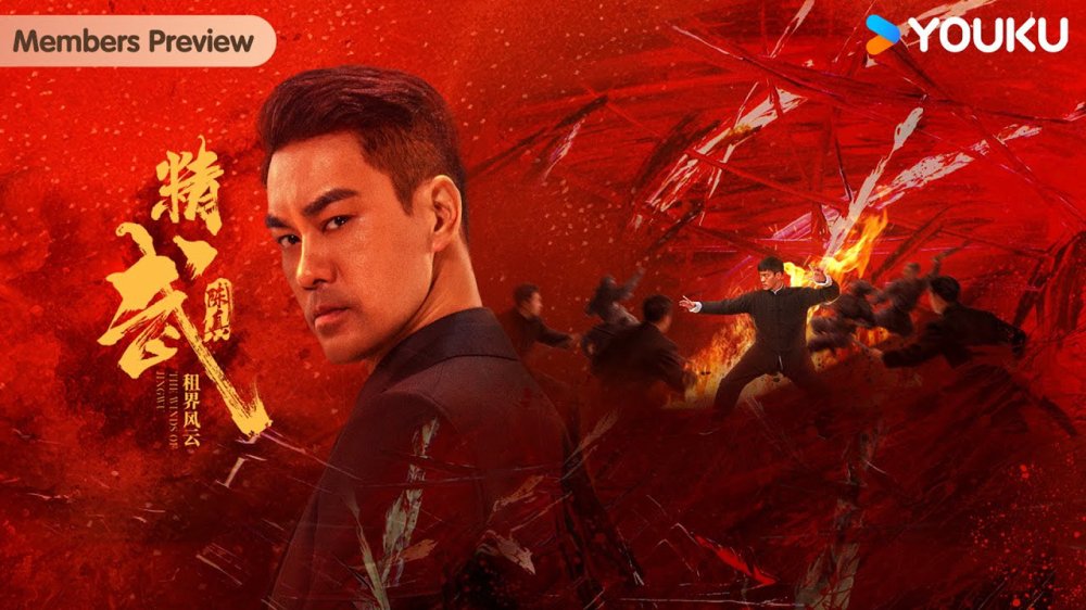 Tinh Võ Trần Chân: Tô Giới Phong Vân - Fist Of Fury: The Winds Of Jingwu