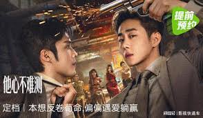 Lòng Anh Không Khó Đoán - Born To Be The Villain