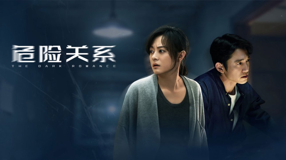 Mối Quan Hệ Nguy Hiểm - A Dark Matter