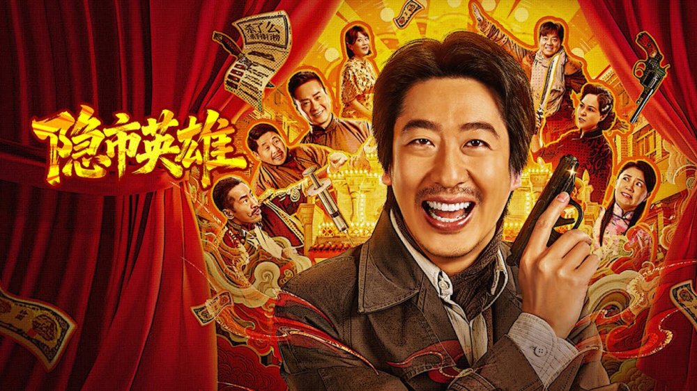 Anh Hùng Thành Phố Ẩn Danh - Hero In The Hidden City