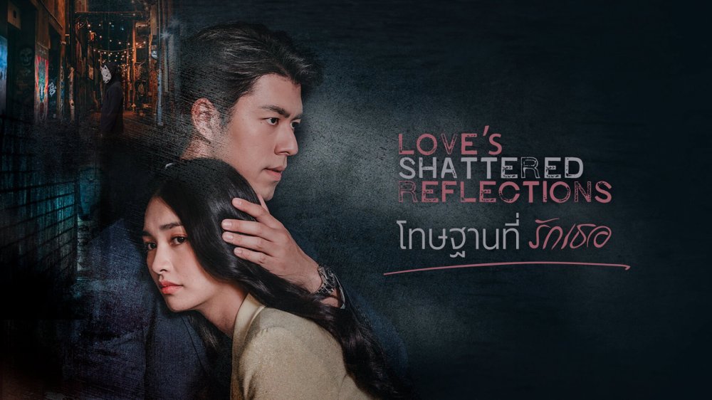 Hình Phạt Vì Yêu Em - Love's Shattered Reflections