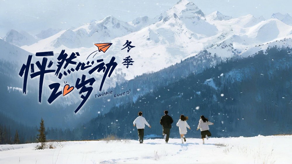 Nhịp Đập Tuổi 20: Bản Mùa Đông (Phần 5) - Twinkle Love (Season 5)