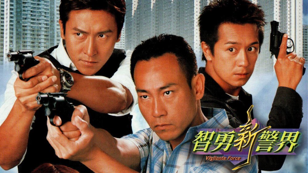 Trí Dũng Song Hùng - Vigilante Force