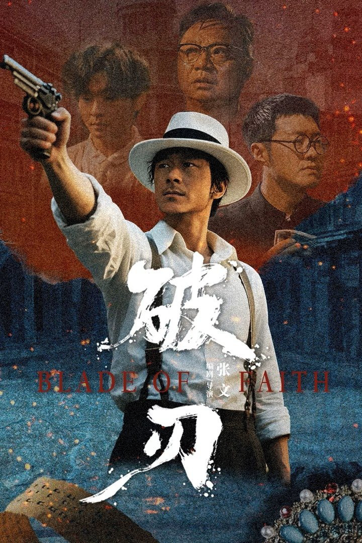 Lưỡi Đao Gãy - Blade Of Faith
