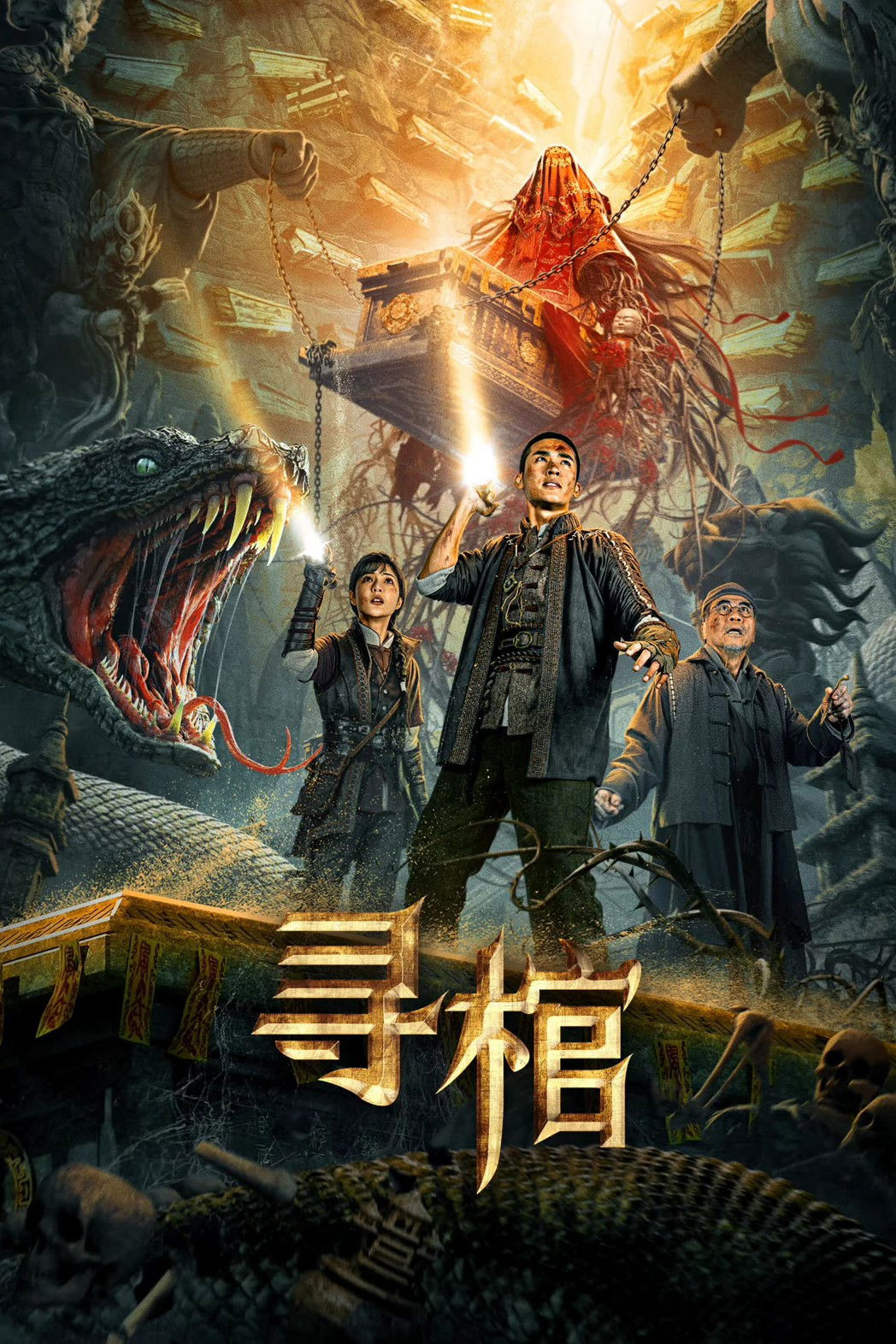 Tầm Quan - Search For Coffin