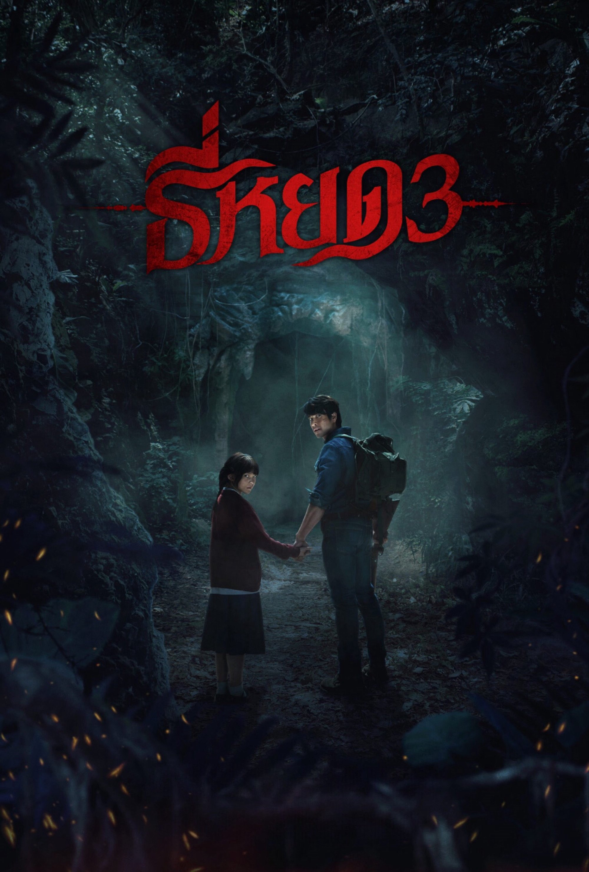 Tee Yod: Quỷ Ăn Tạng Phần 3 - Death Whisperer 3