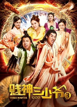Thầy Hài Hước 3 - Funny Master 3