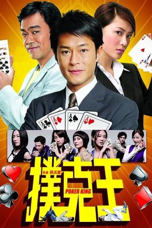 Thần Bài - God Of Gamblers
